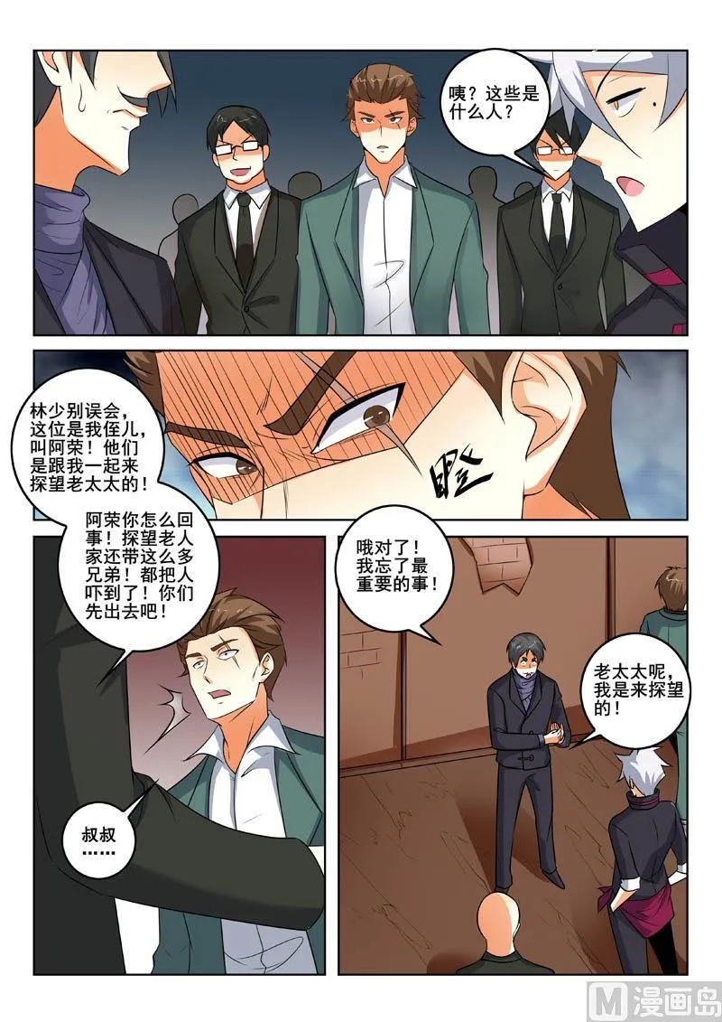 第338话 只是路过 第8页