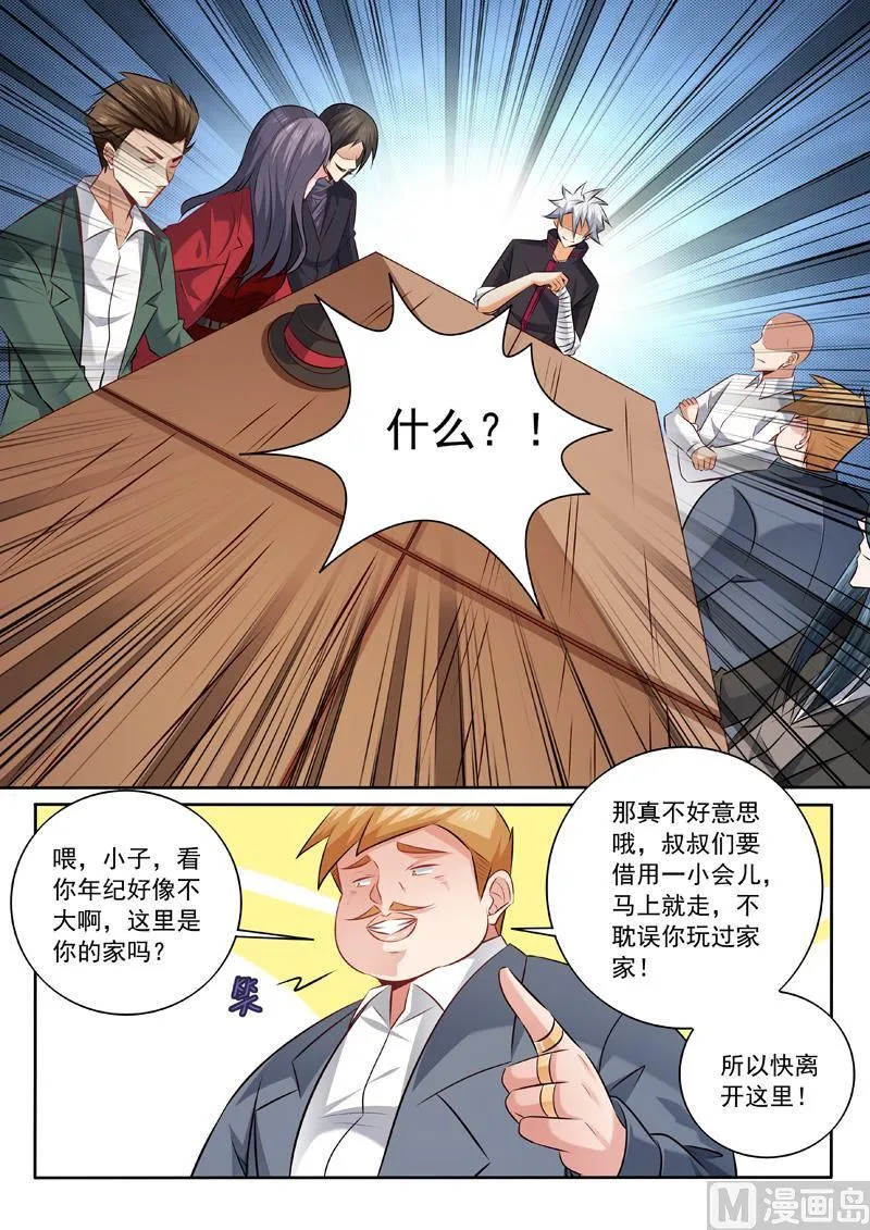 第340话 股东大会 第4页