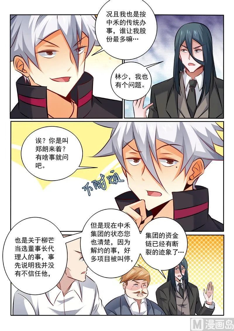 第342话 我相信他 第2页