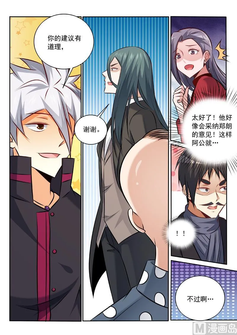 第342话 我相信他 第4页
