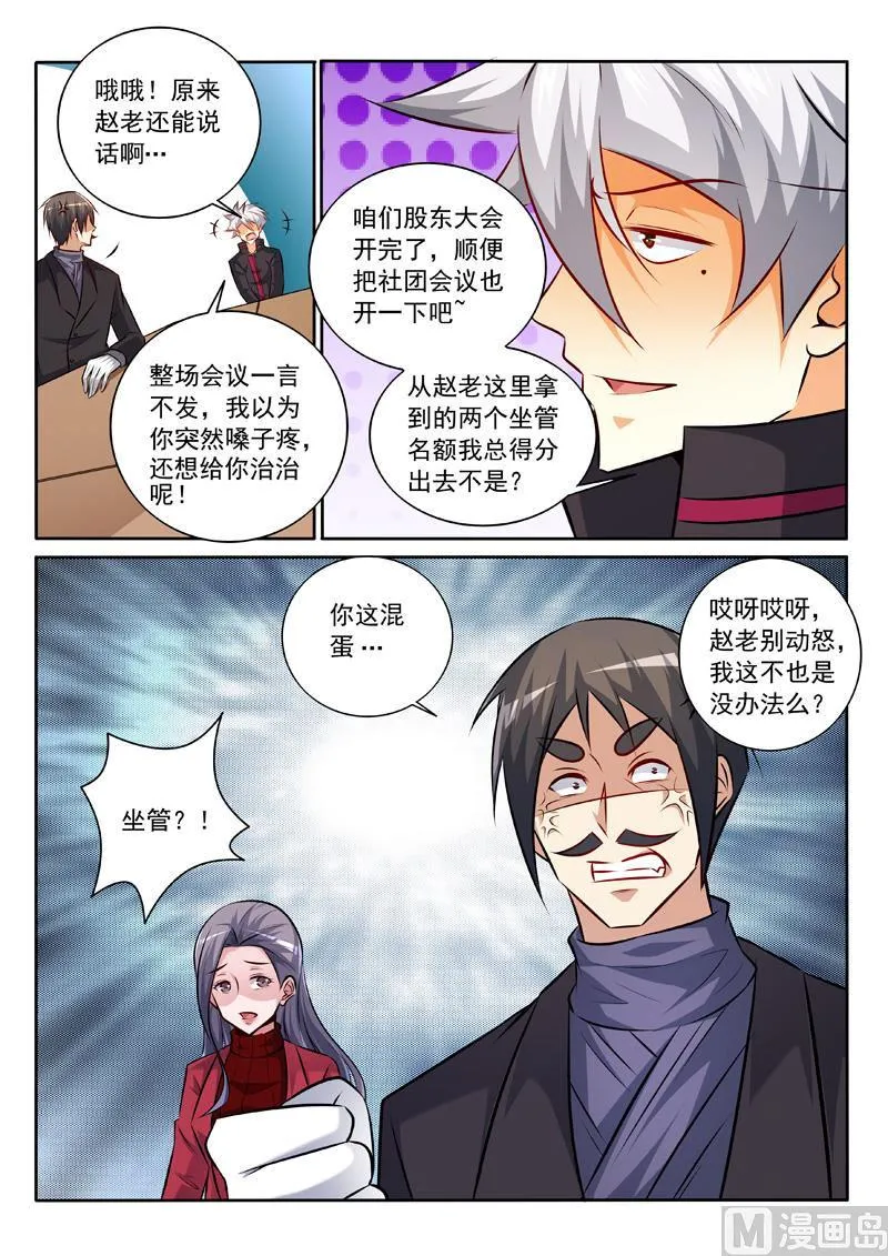 第342话 我相信他 第7页