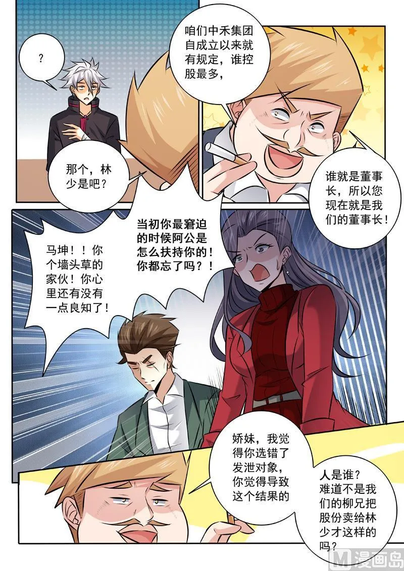 第341话 托付柳芒 第2页