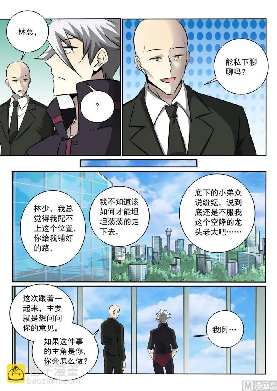 第345话 还是要回去 第6页