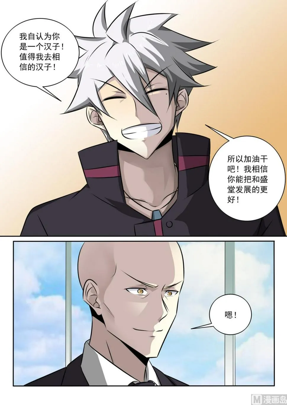 第345话 还是要回去 第8页