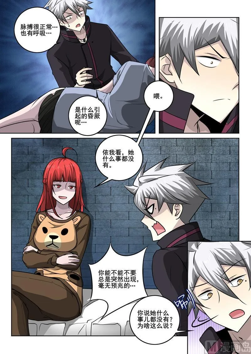 第347话 放长线钓大鱼 第2页