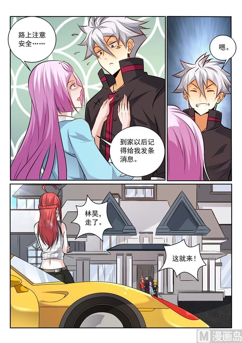 第348话 话别香江 第2页