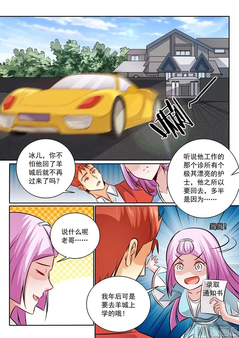 第348话 话别香江 第4页