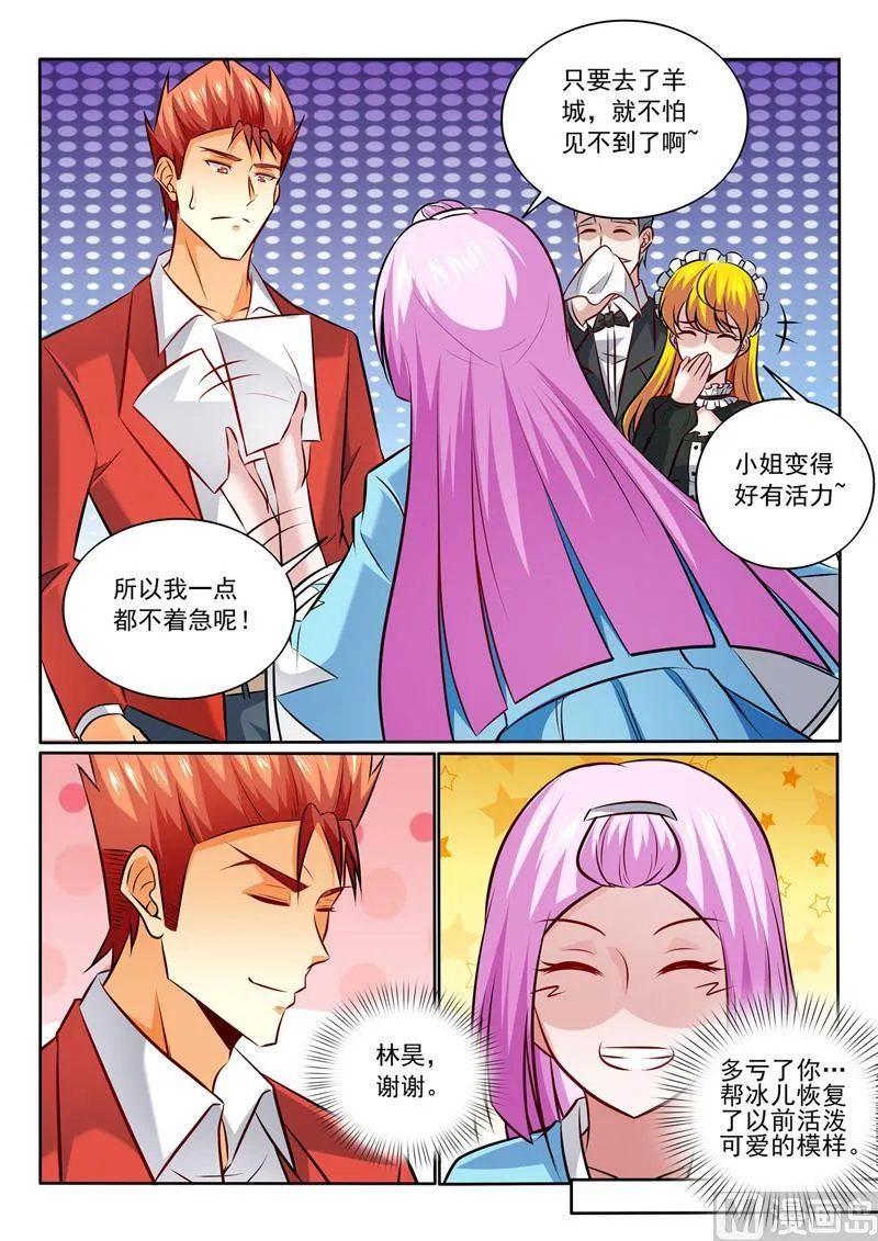 第348话 话别香江 第5页