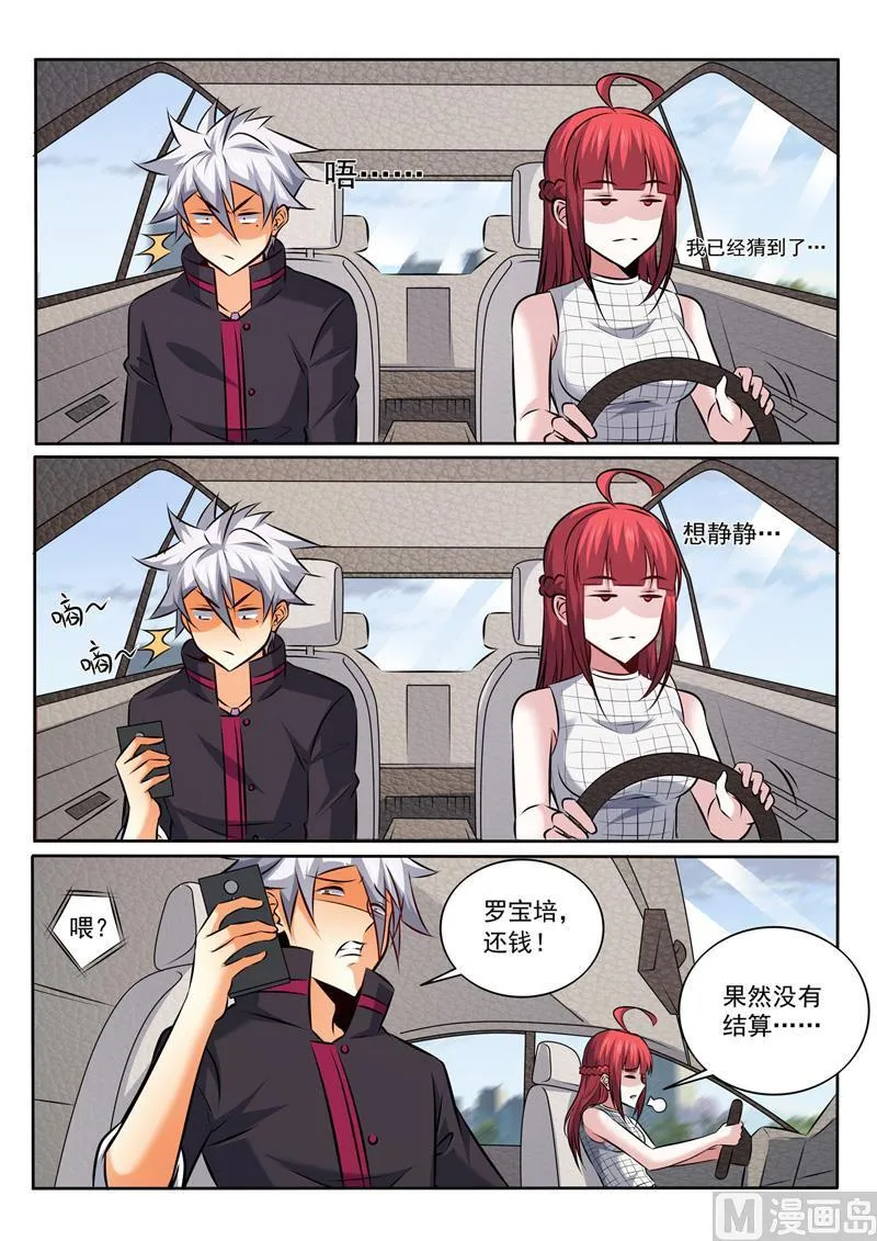 第348话 话别香江 第7页