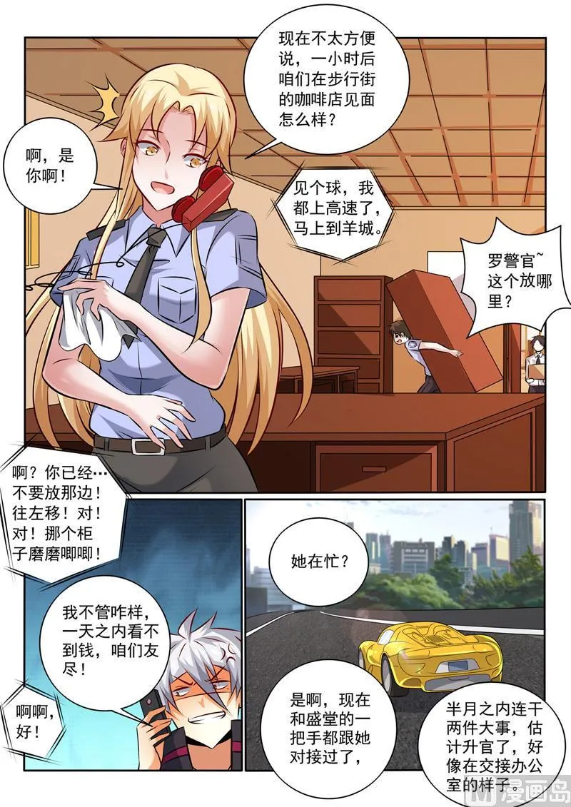 第348话 话别香江 第8页