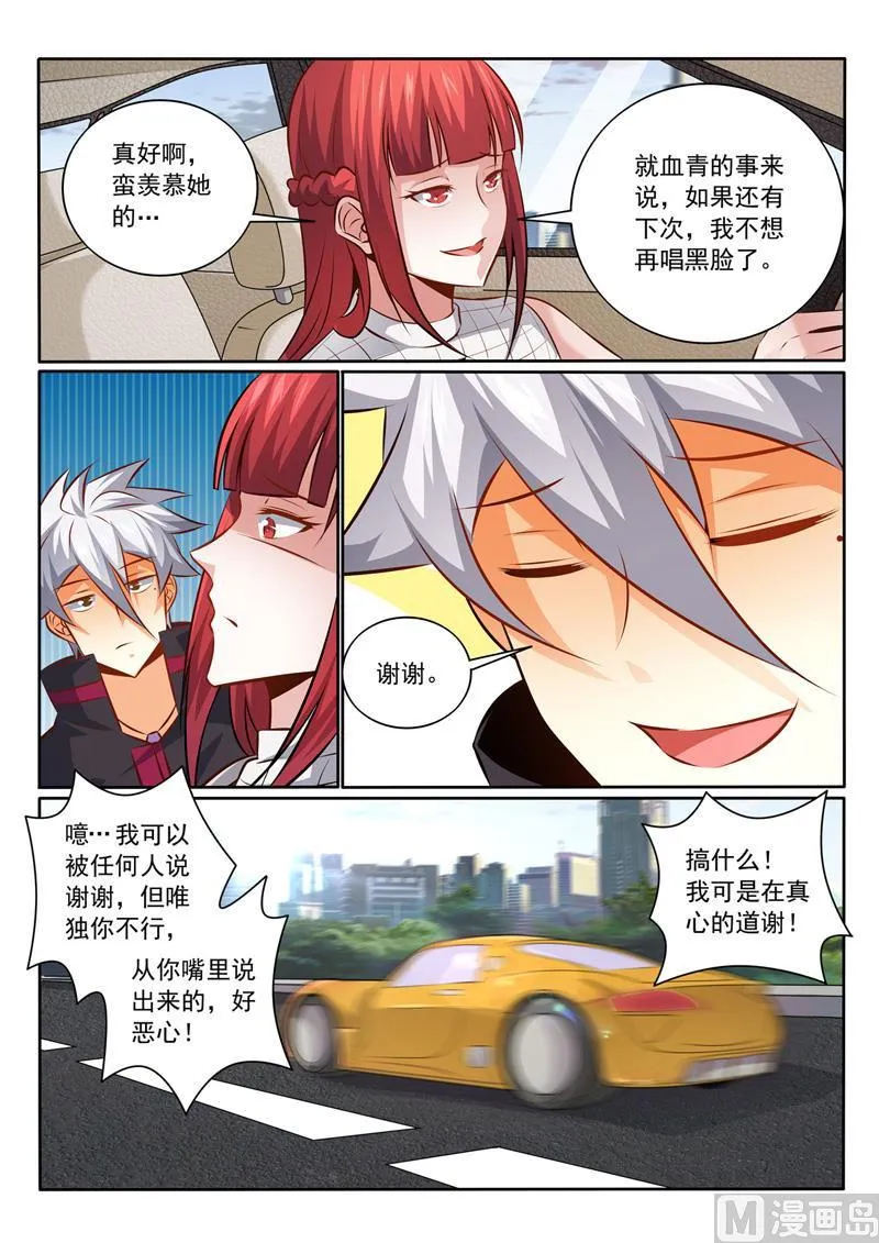 第348话 话别香江 第9页