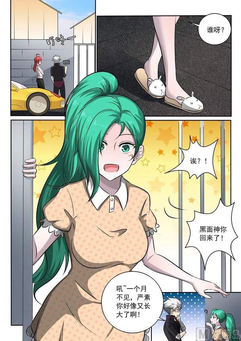 第350话 一笔大订单 第2页