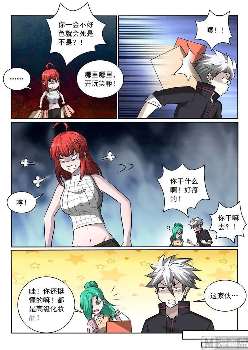 第350话 一笔大订单 第3页
