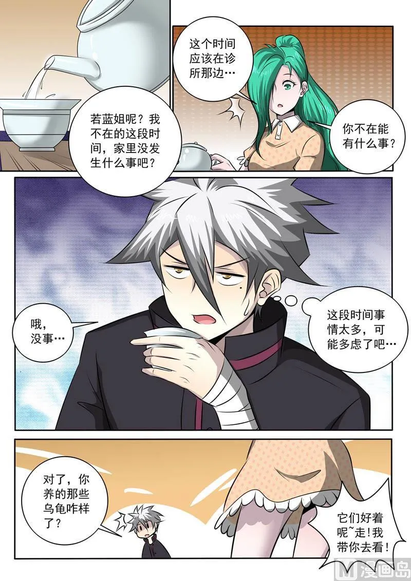 第350话 一笔大订单 第4页