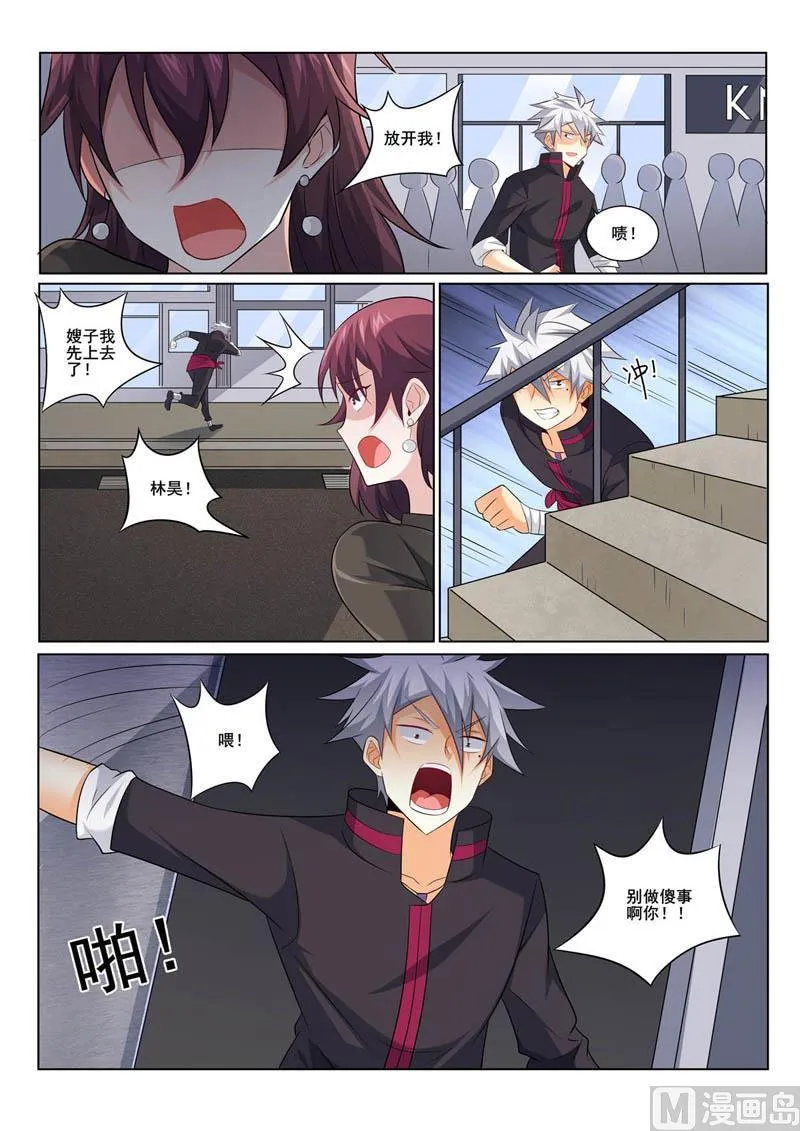 第354话 争吵 第5页