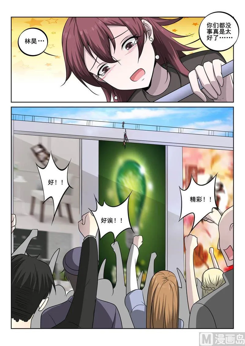 第355话 真相 第3页