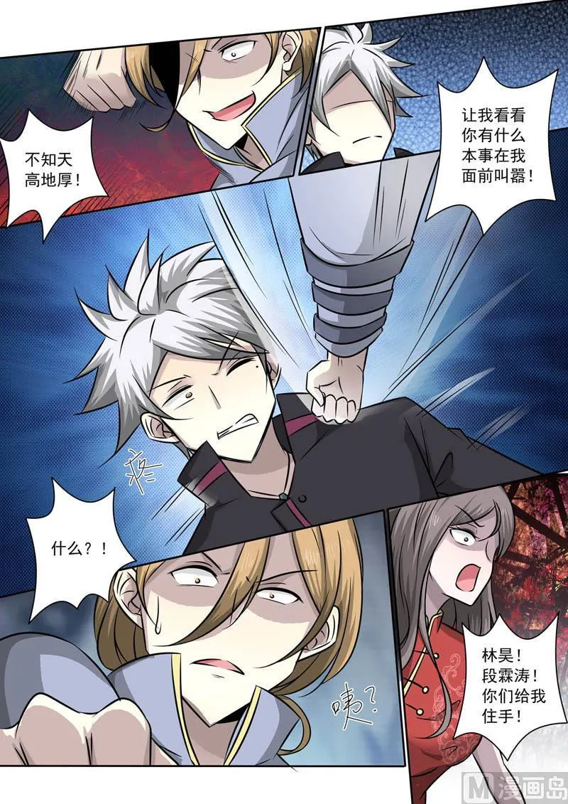 第364话 传说中的新人 第8页