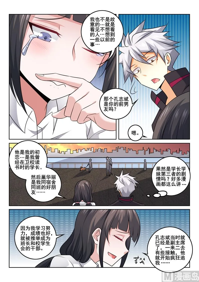 第371话 往事 第3页