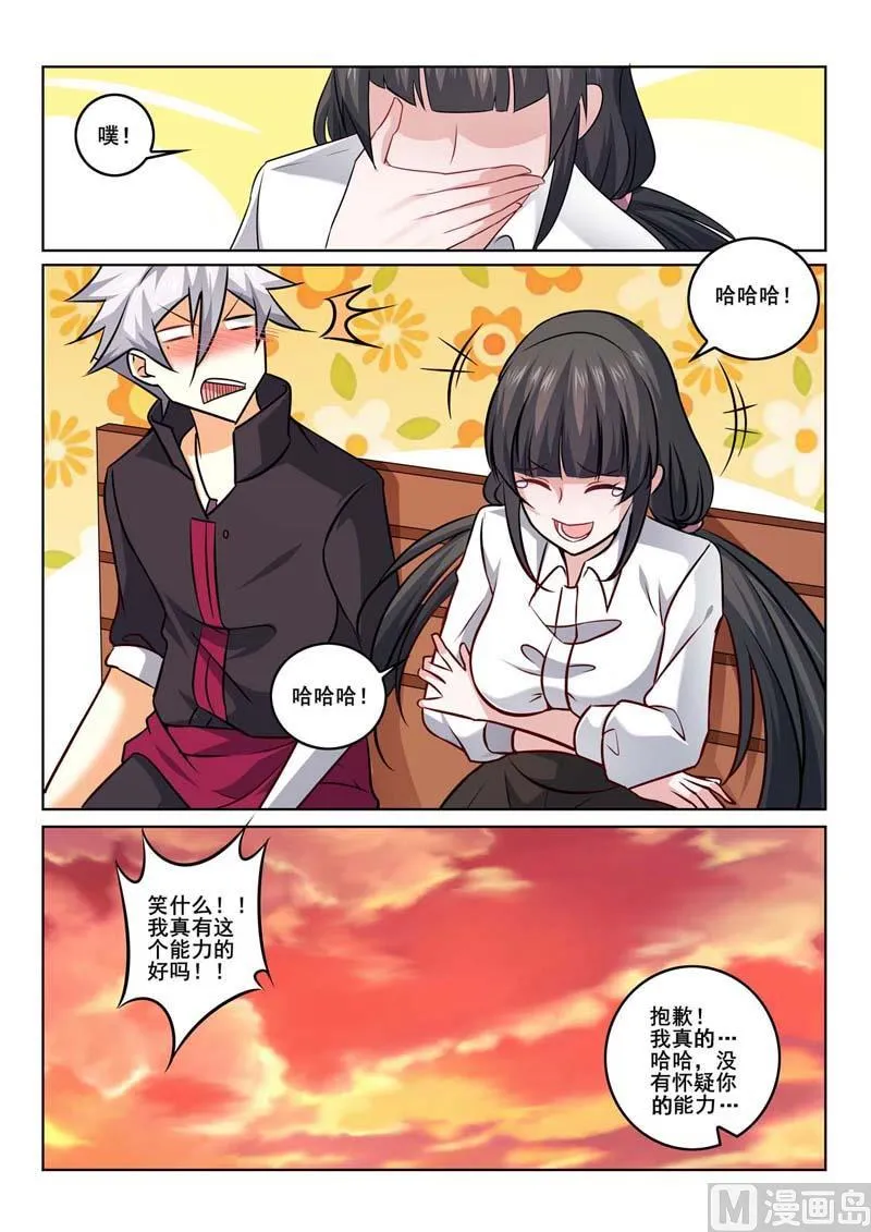第371话 往事 第7页