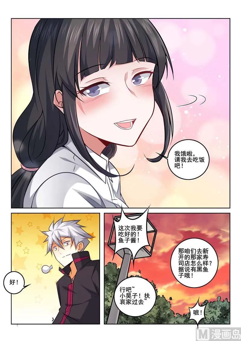 第371话 往事 第9页