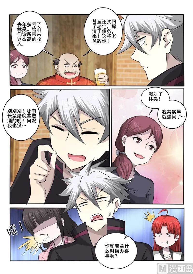 第374话 林昊的选择 第2页
