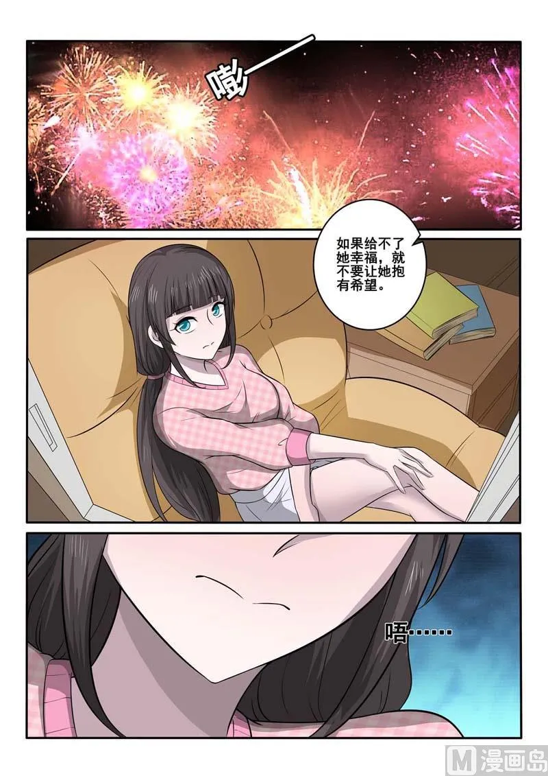 第374话 林昊的选择 第6页