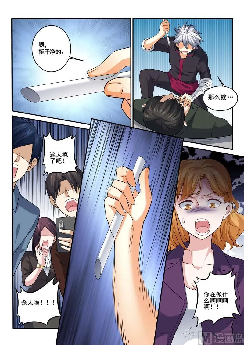 第376话 妙手救治 第8页