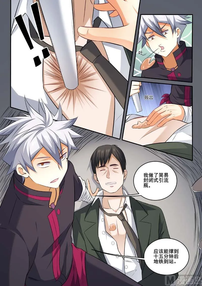 第376话 妙手救治 第9页
