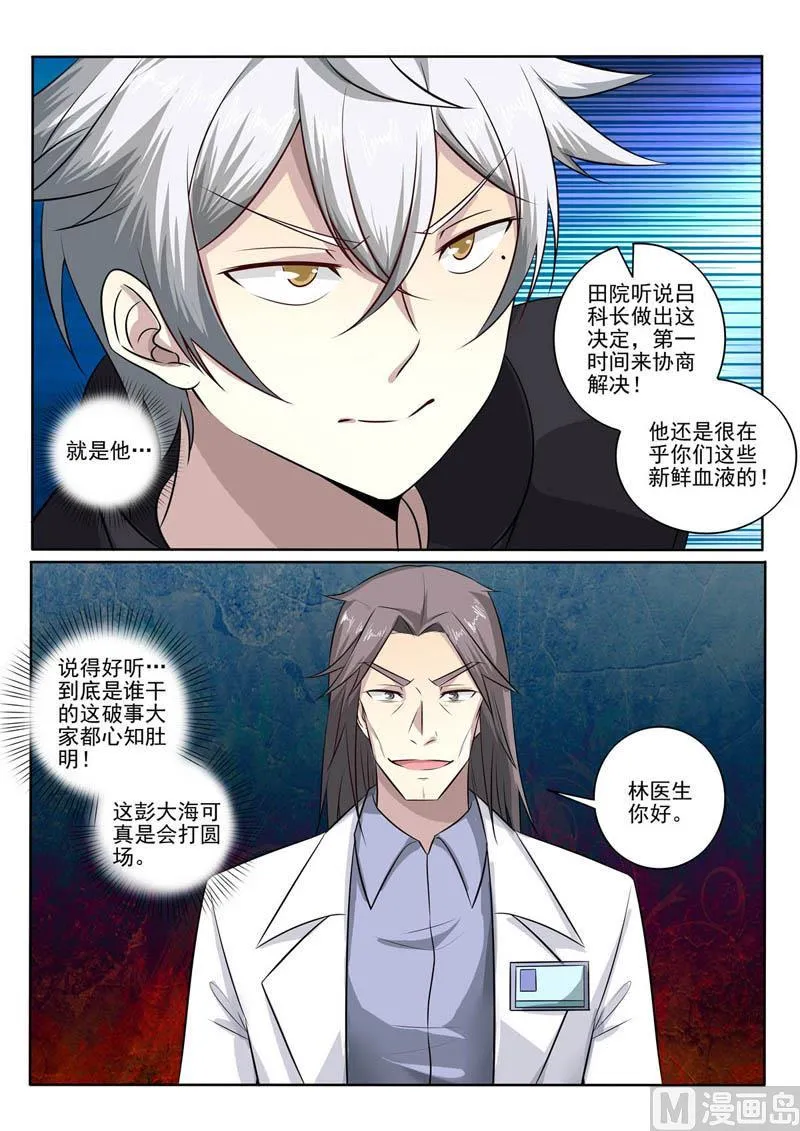 第383话 跪地认错 第7页