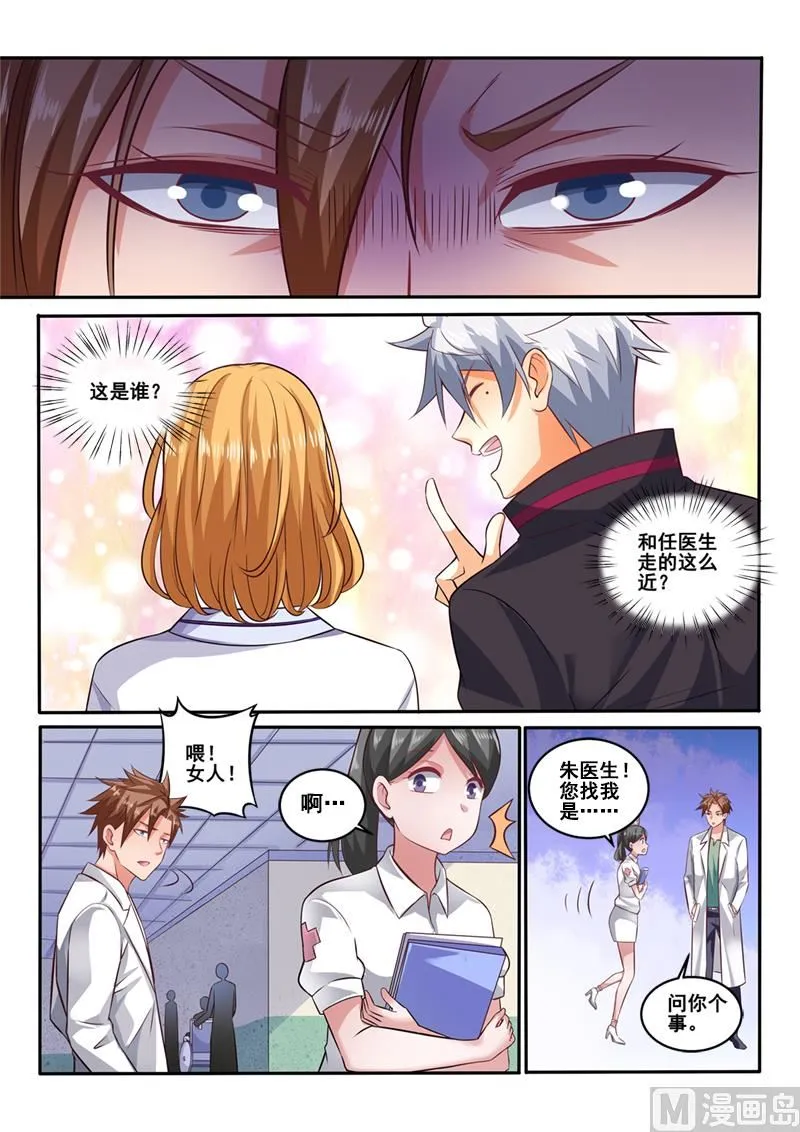 第399话 我要跟你决斗！ 第2页