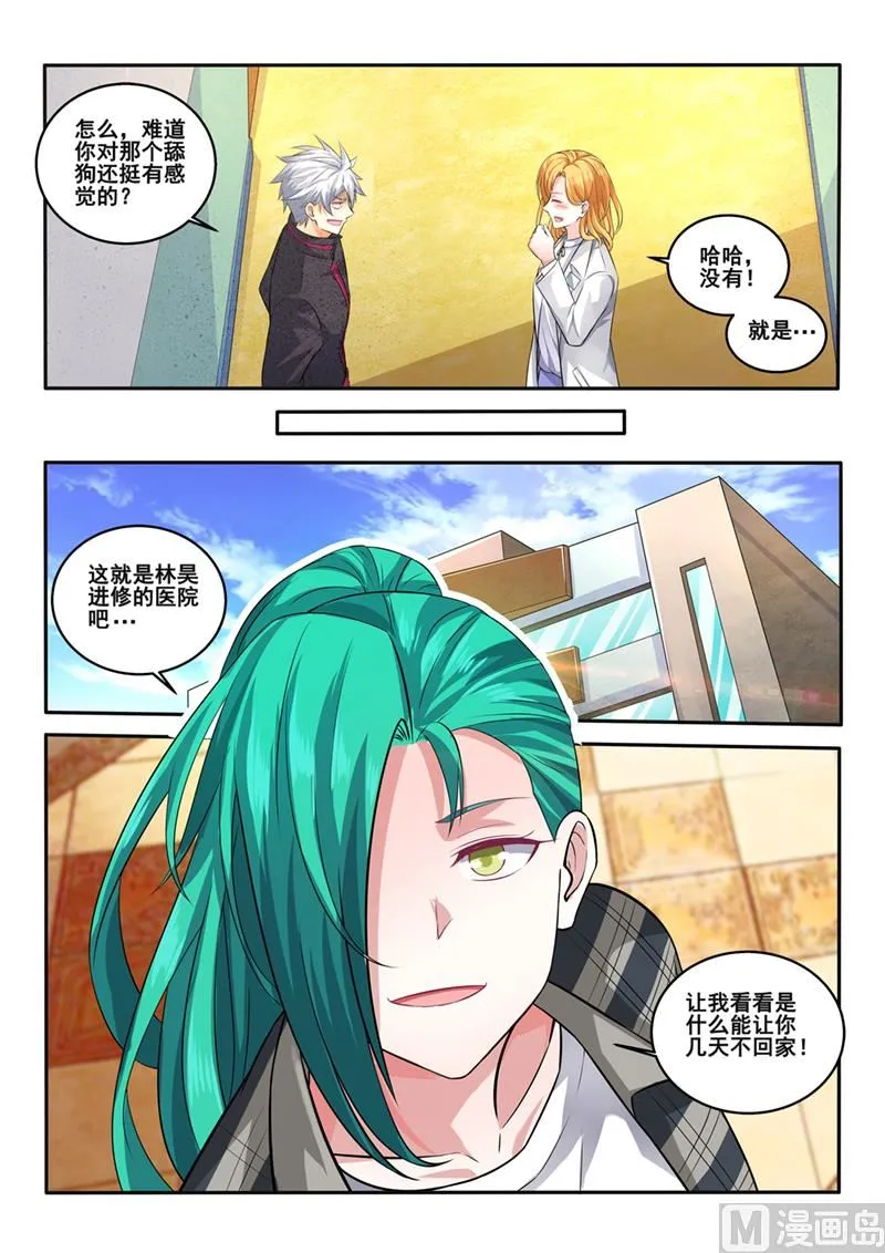 第401话 医生的尊严 第9页