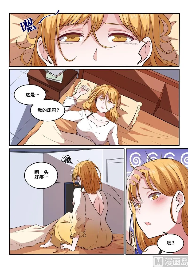 第425话 医患之间不分男女 第6页