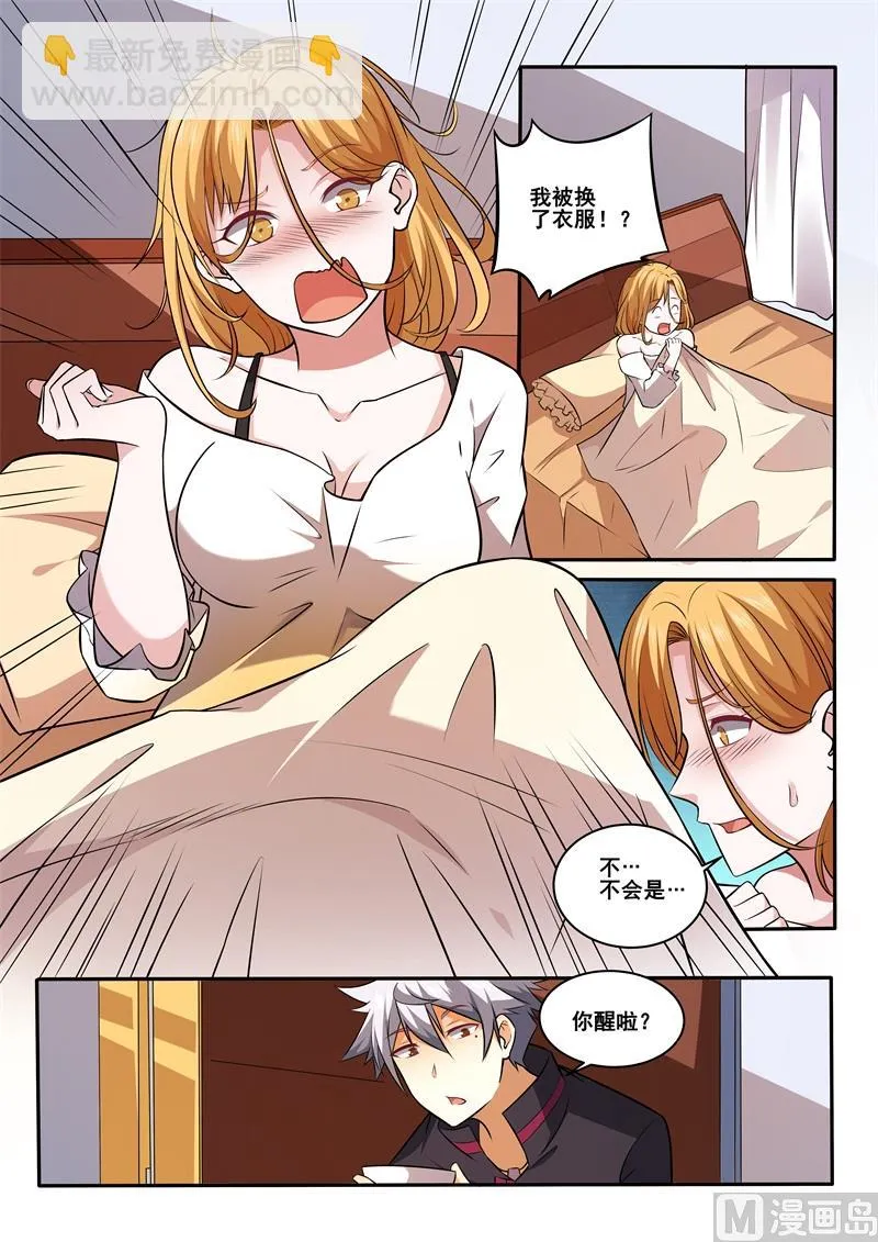 第425话 医患之间不分男女 第7页