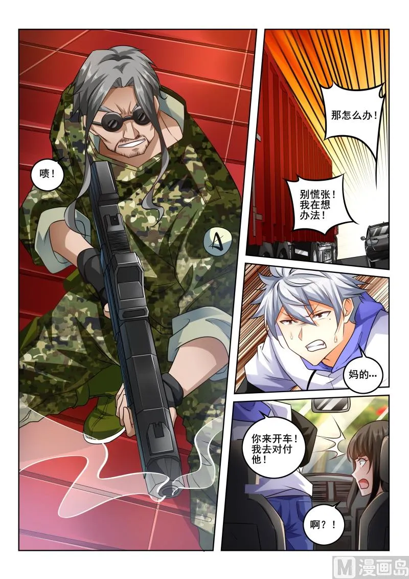 第432话 杀手袭击！ 第6页