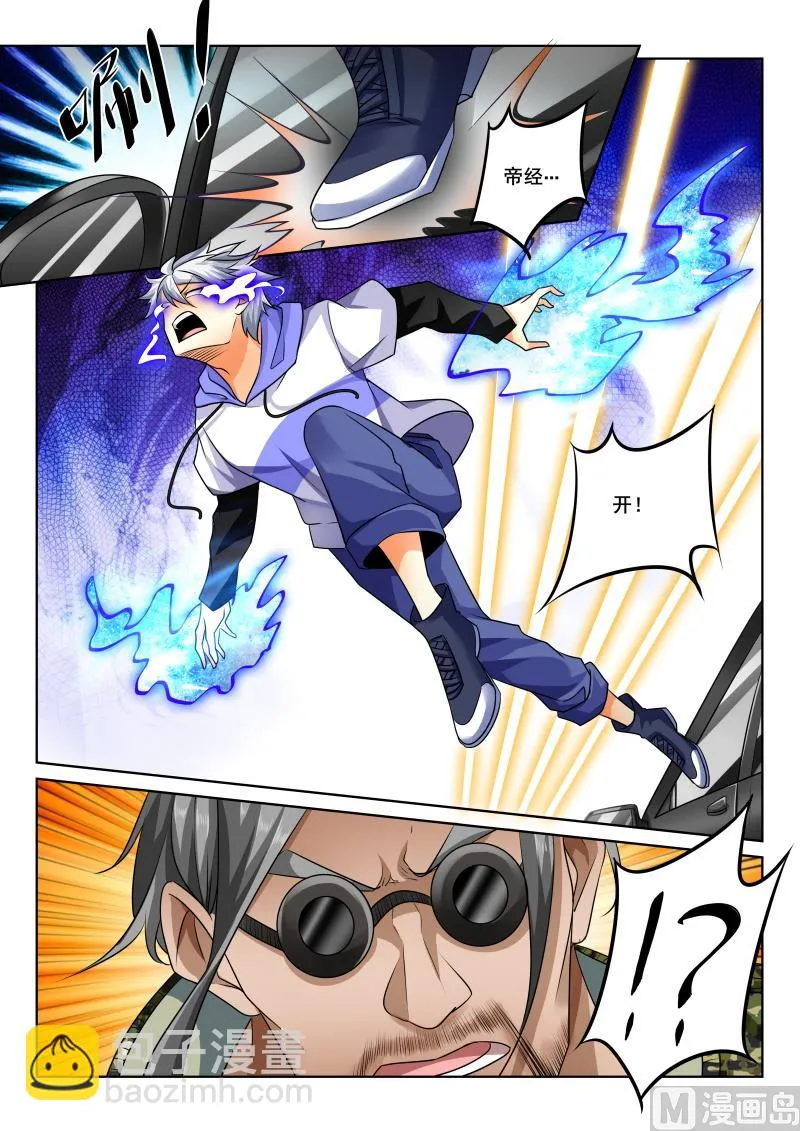 第432话 杀手袭击！ 第8页
