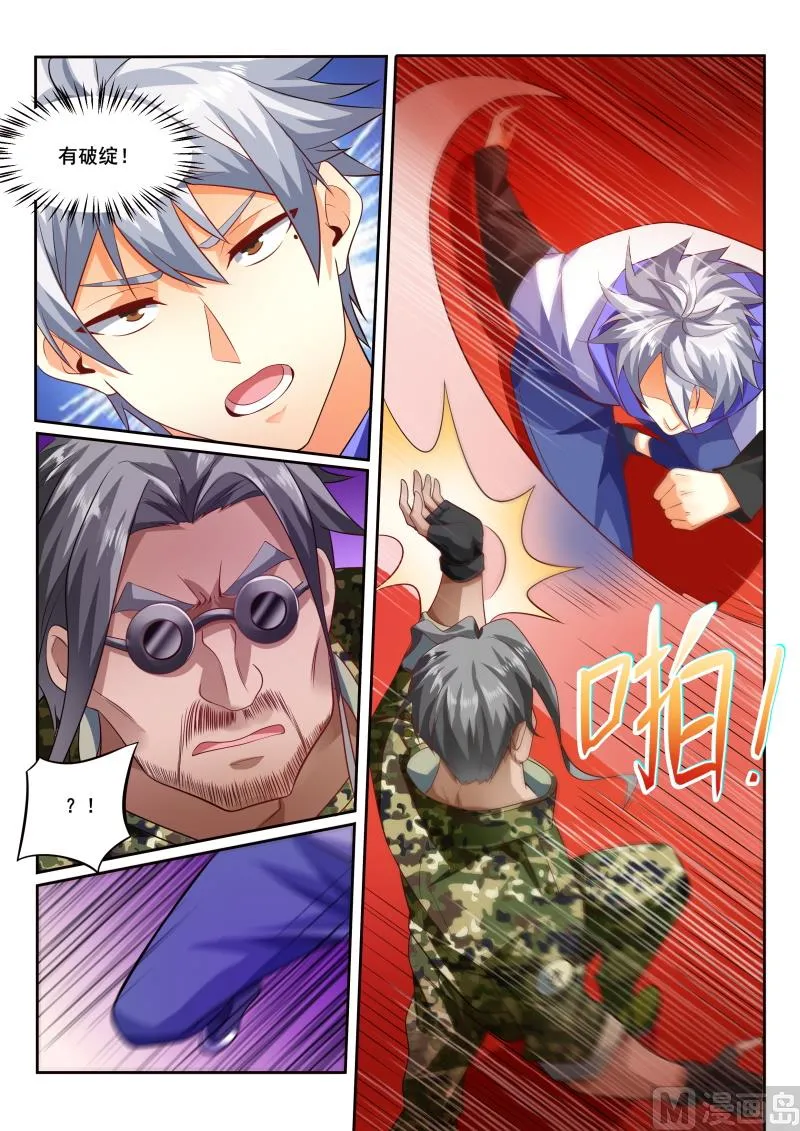第433话 这家伙到底什么身份 第6页