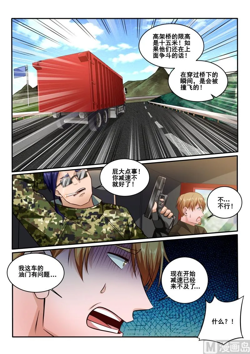 第435话 呵，我可不会输 第3页