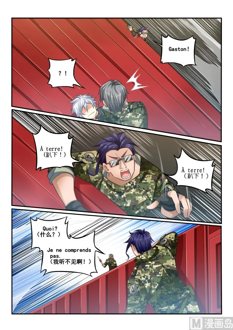第435话 呵，我可不会输 第5页