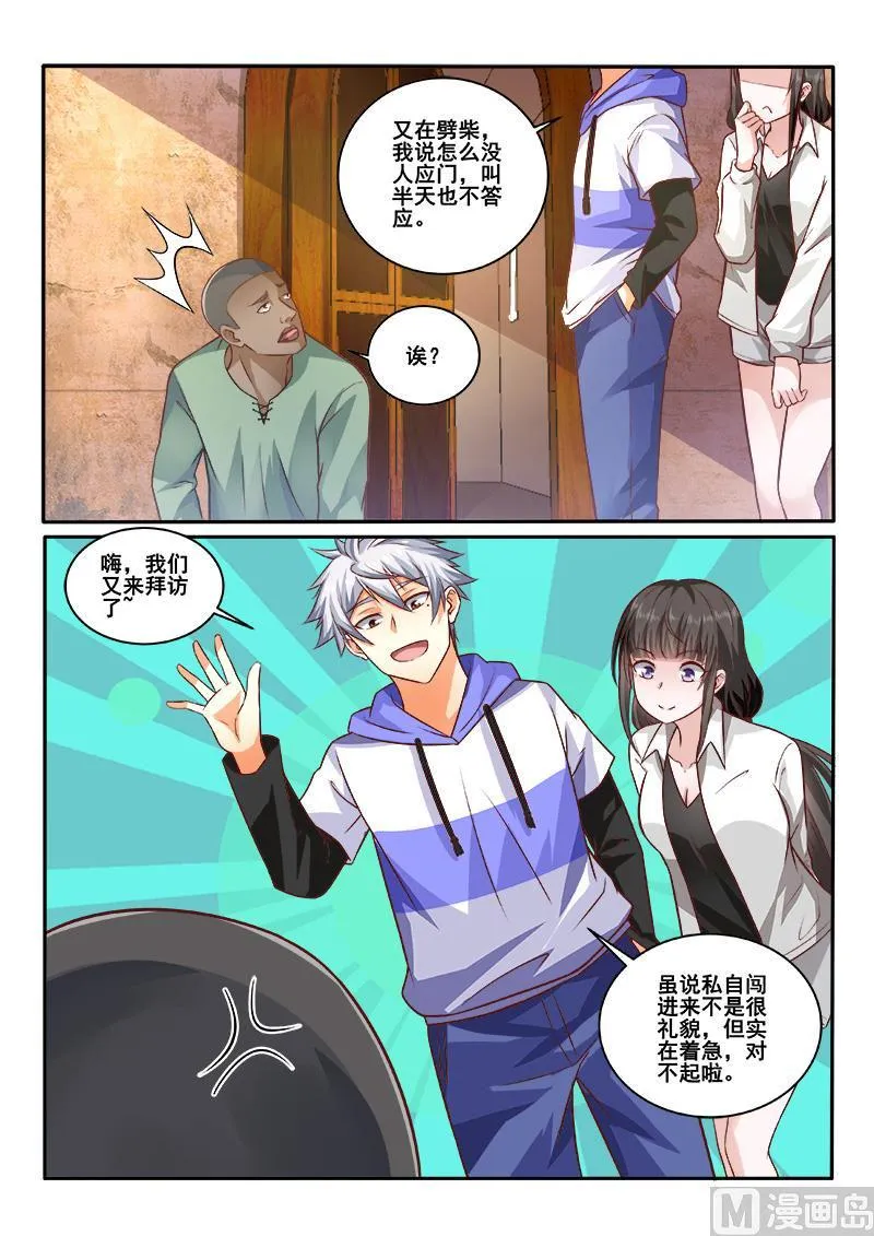 第441话 左立住手！ 第2页