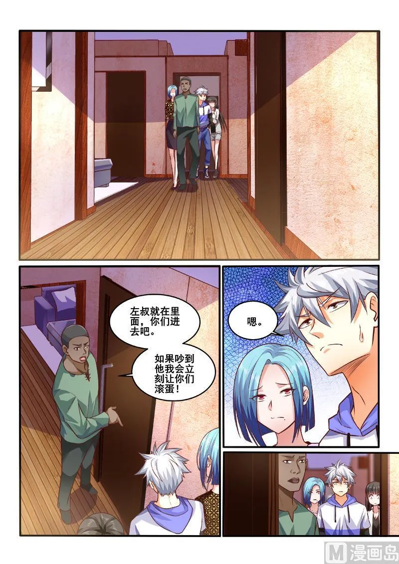 第441话 左立住手！ 第8页
