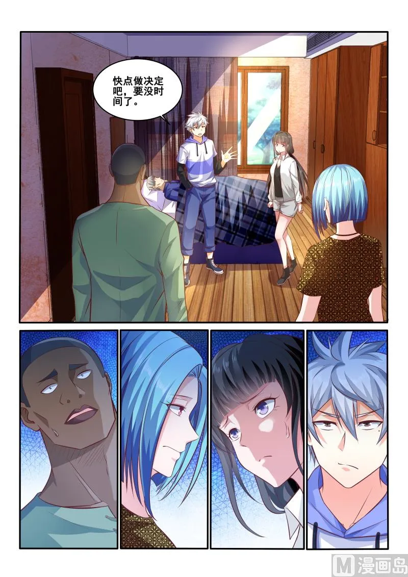 第443话 装什么逼？ 第1页