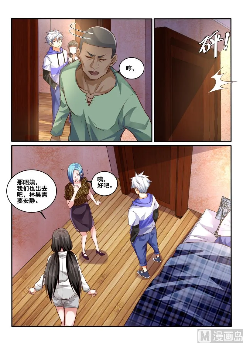 第443话 装什么逼？ 第4页
