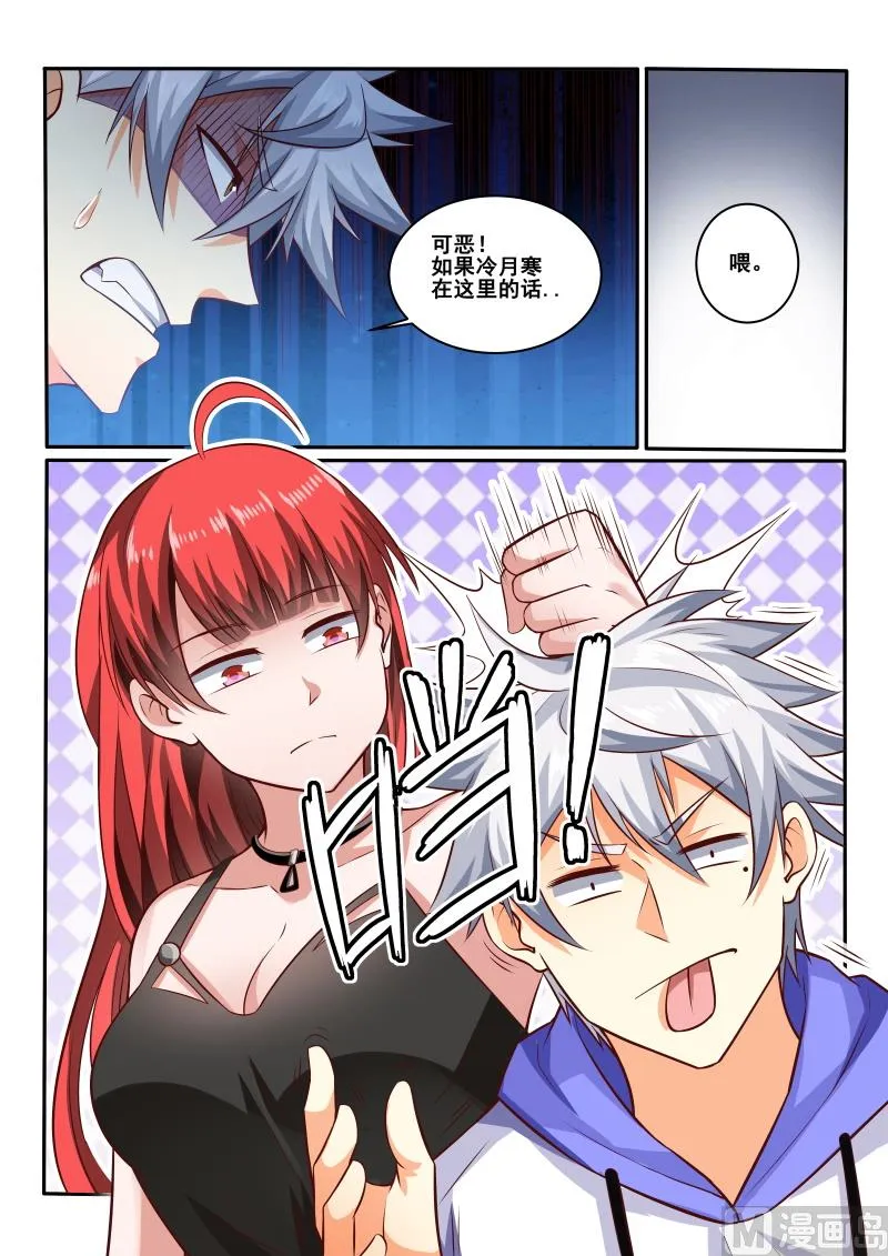 第443话 装什么逼？ 第8页