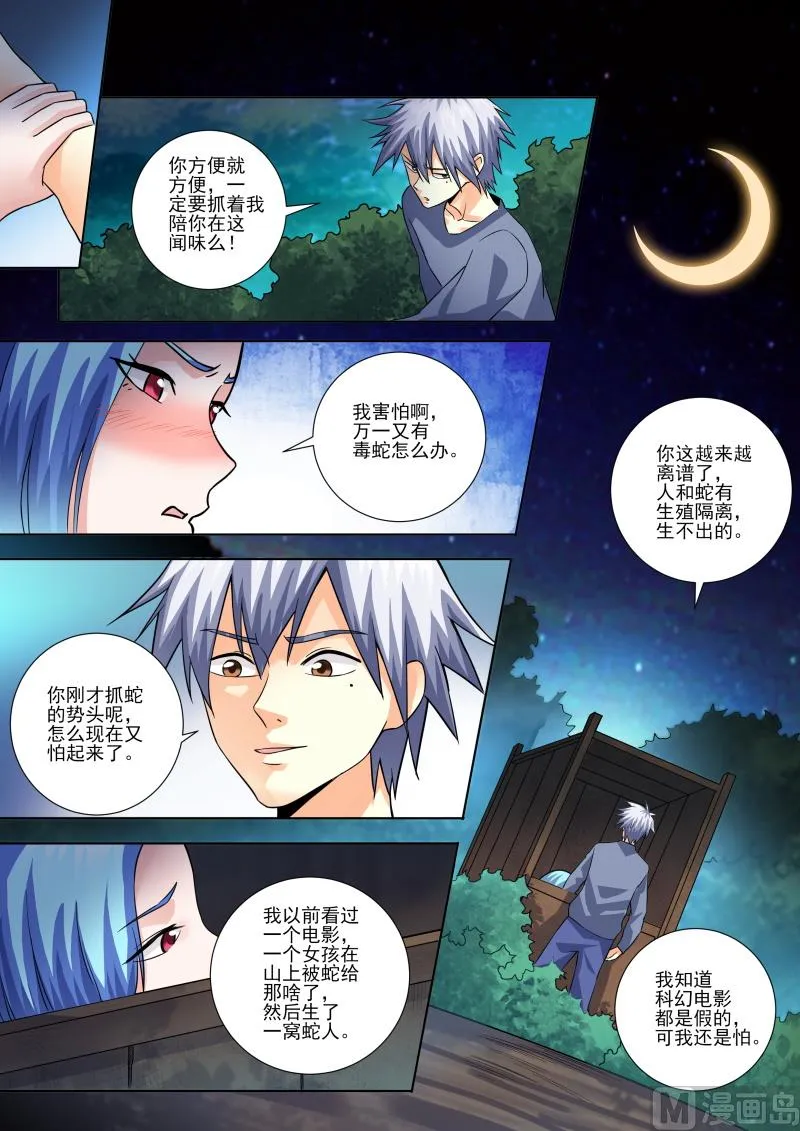 第454话 对不起！ 第1页