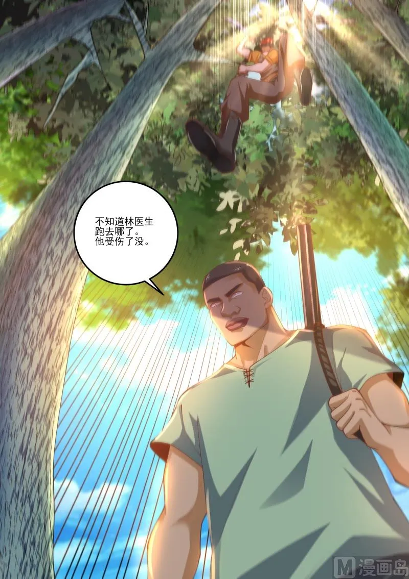第458话 改造人 第9页