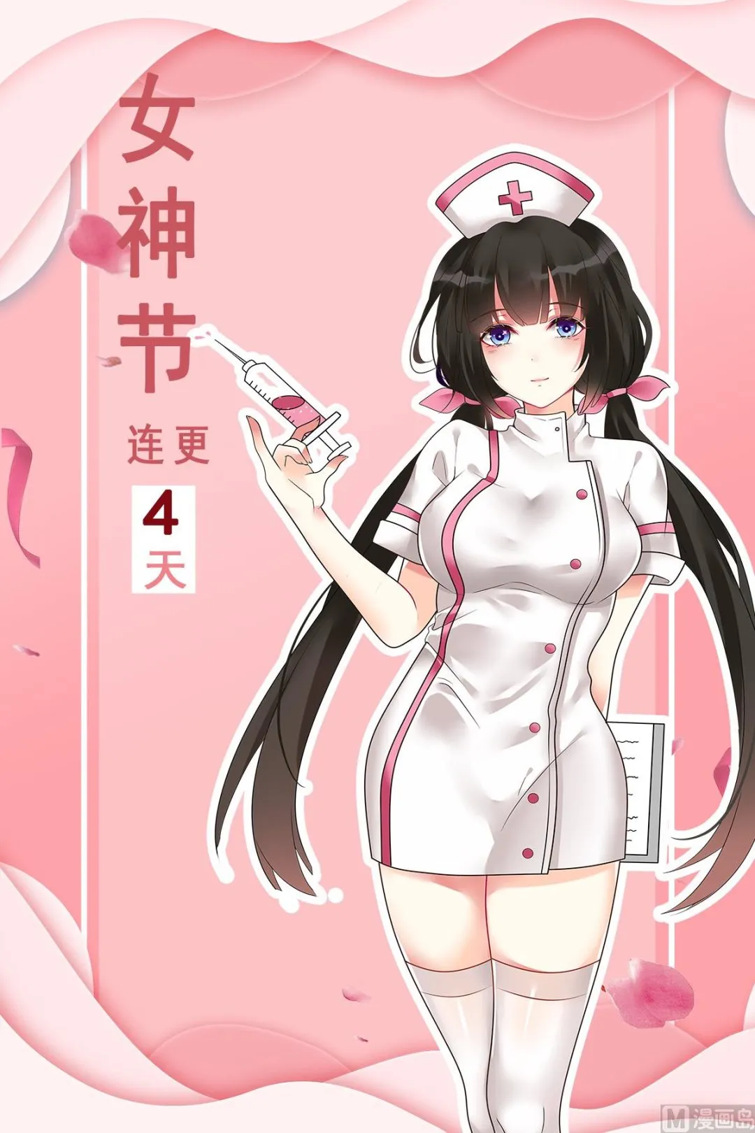 第458话 改造人 第10页