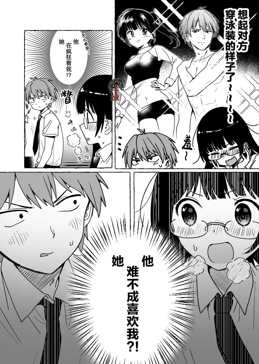 全一话 第3页