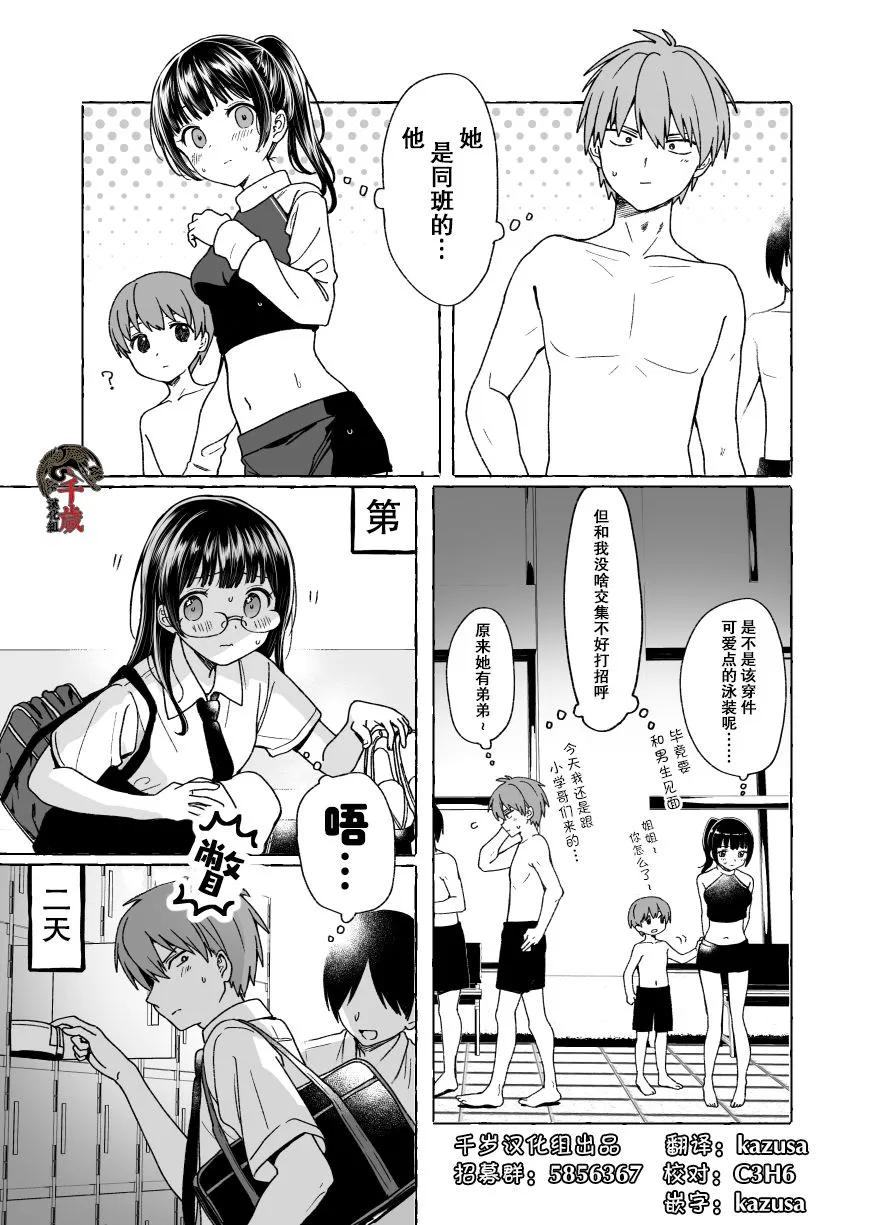 第1话 第2页