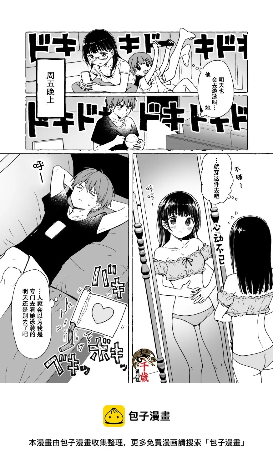 第1话 第4页