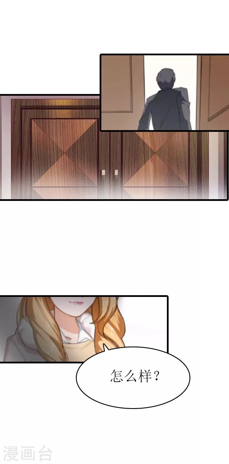 第7话 签字吧 第25页